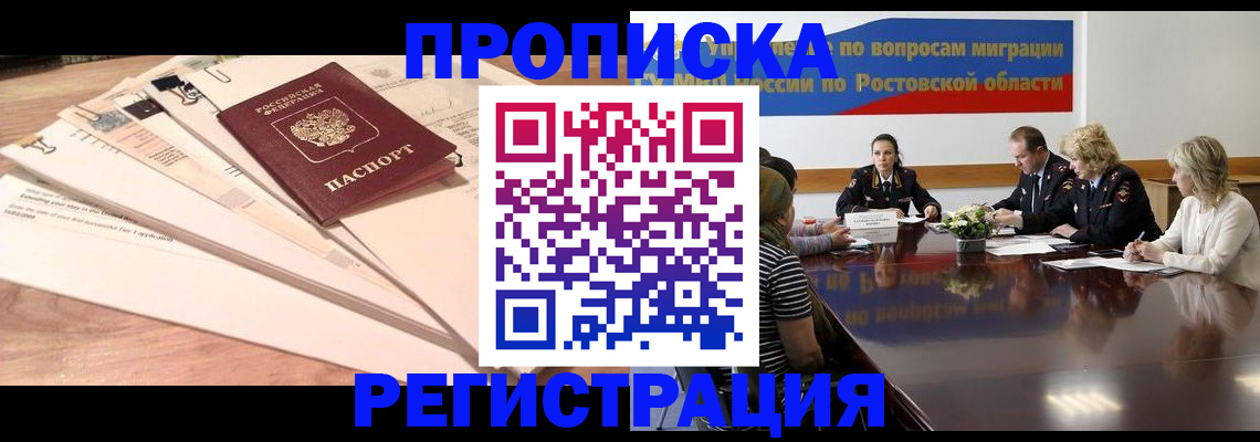 помощь с временной регистрацией в Заринске