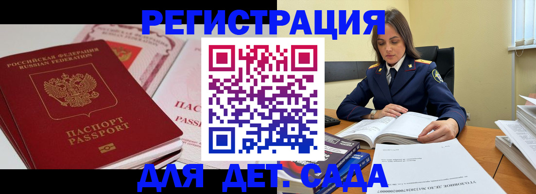 сопровождение оформления регистрации в Заринске