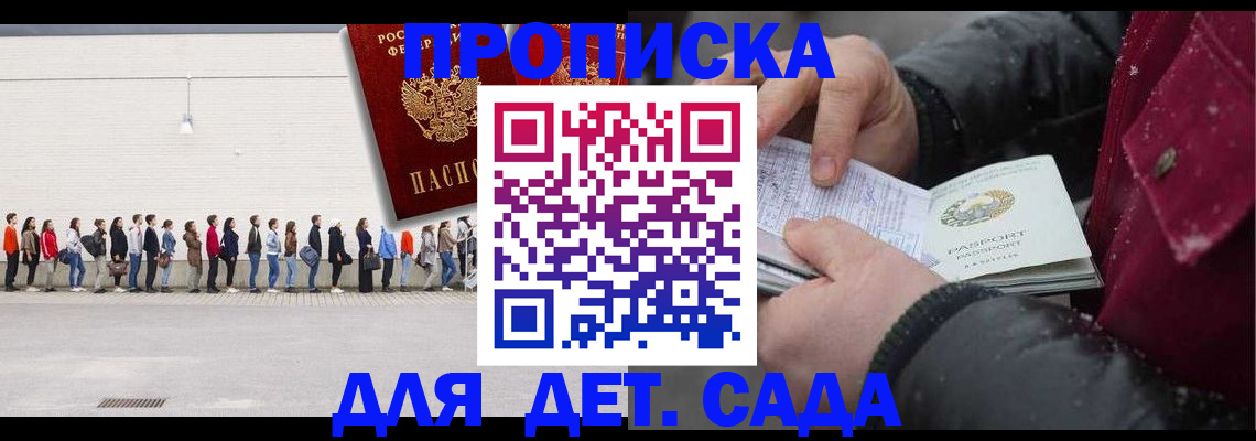 законная регистрация в квартире в Заринске