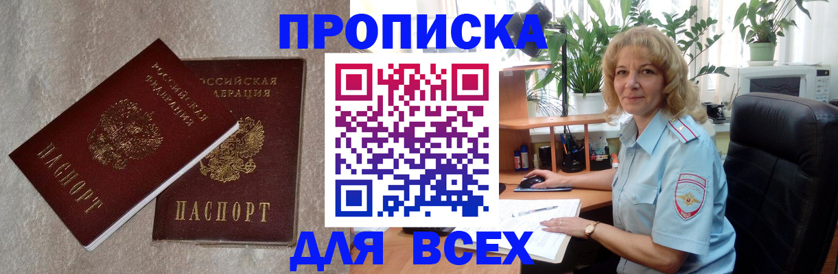 официальная регистрация для школы в Заринске