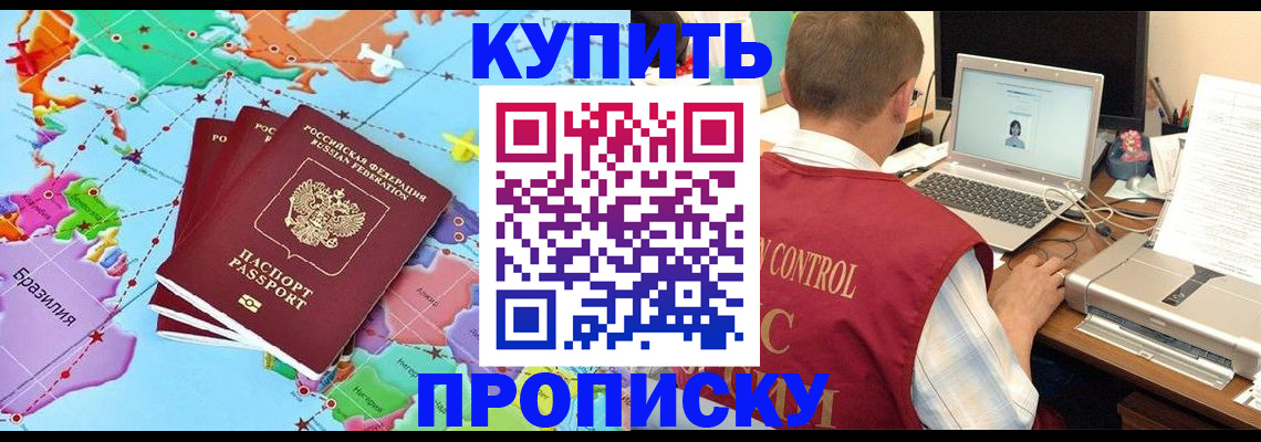 временная регистрация гарантия в Заринске